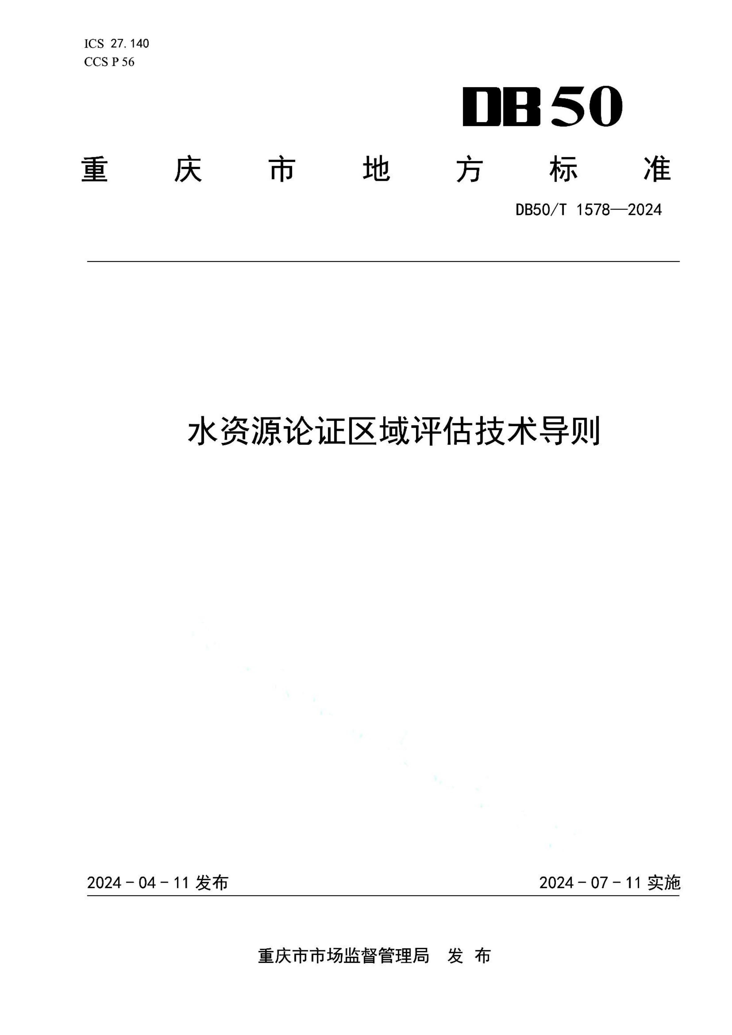 资源详情图